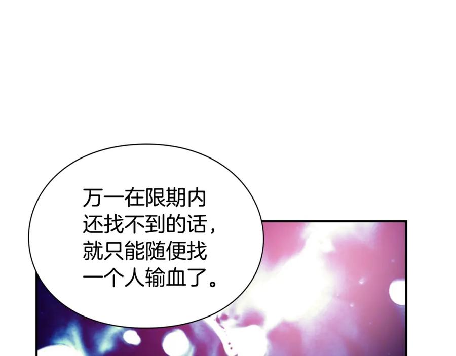女王的手术刀 第二季 第10话 期待奇迹 第39页