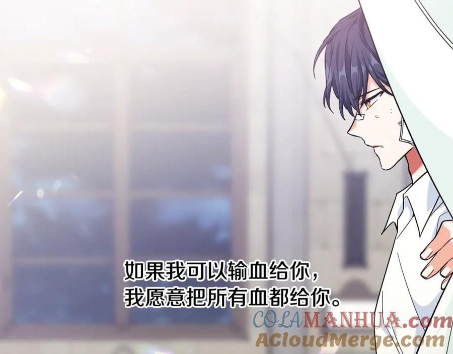 女王的手术刀 第二季 第10话 期待奇迹 第57页