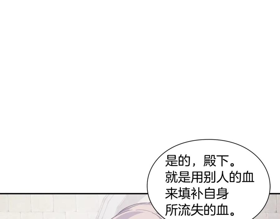 女王的手术刀 第二季 第10话 期待奇迹 第28页