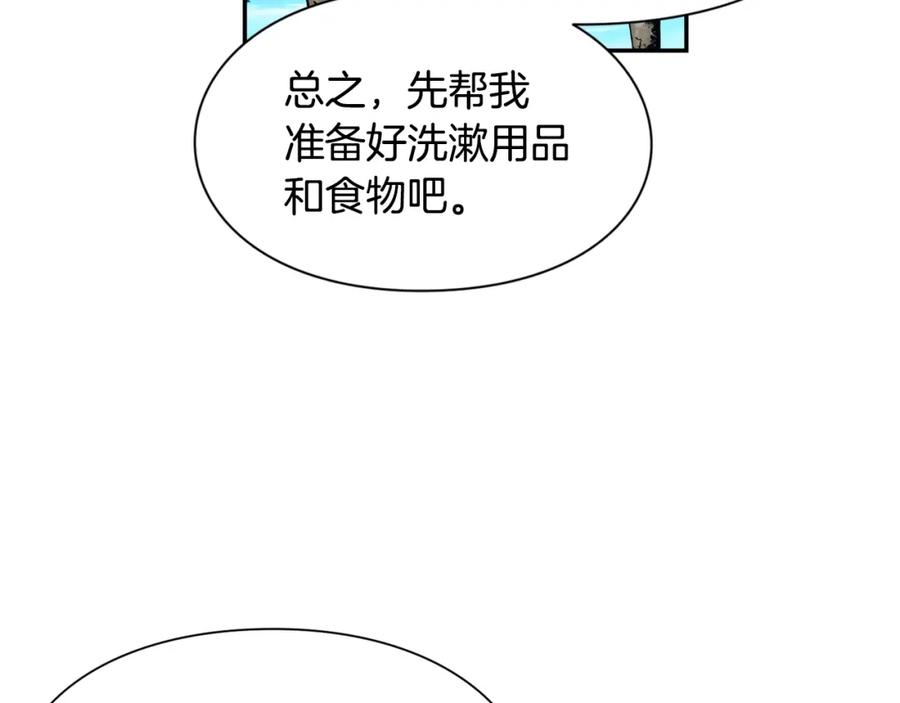 女王的手术刀 第二季 第10话 期待奇迹 第126页