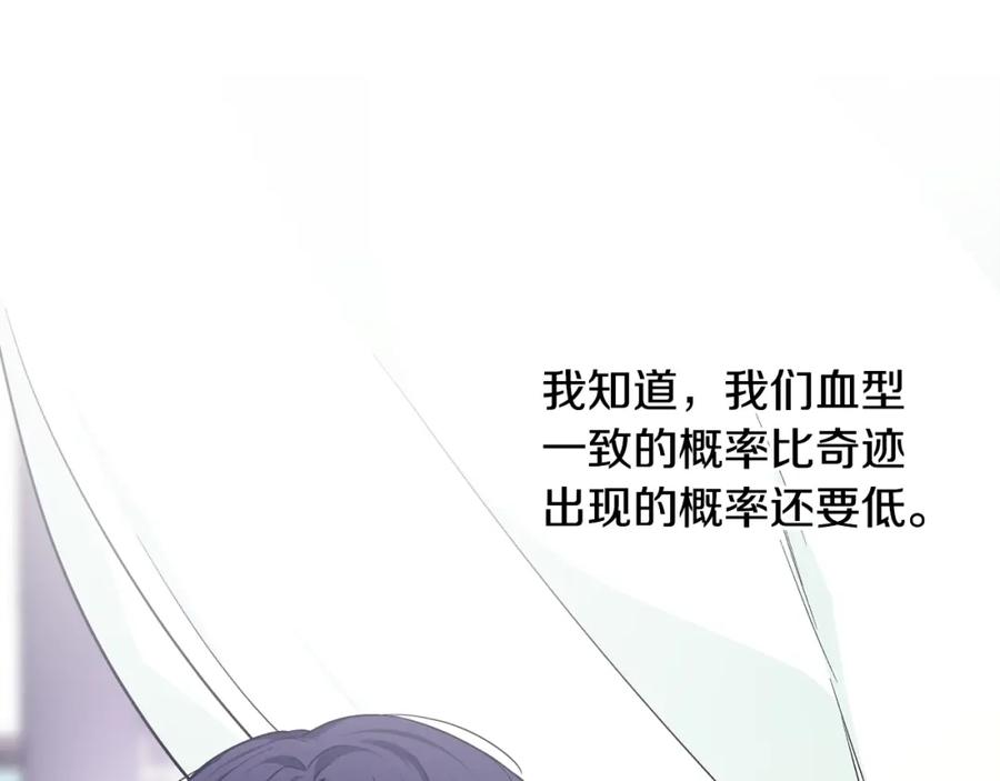 女王的手术刀 第二季 第10话 期待奇迹 第66页