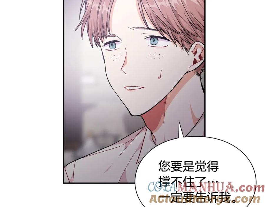 女王的手术刀 第二季 第10话 期待奇迹 第93页