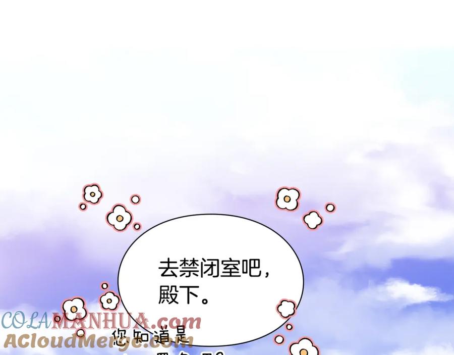 女王的手术刀 第二季 第10话 期待奇迹 第133页