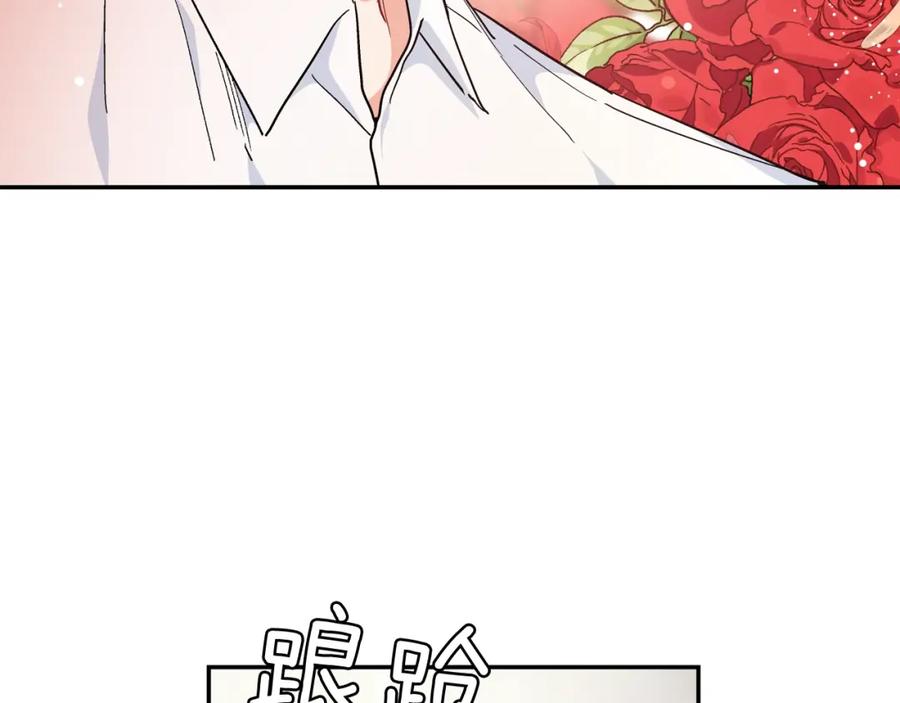 女王的手术刀 第二季 第10话 期待奇迹 第111页