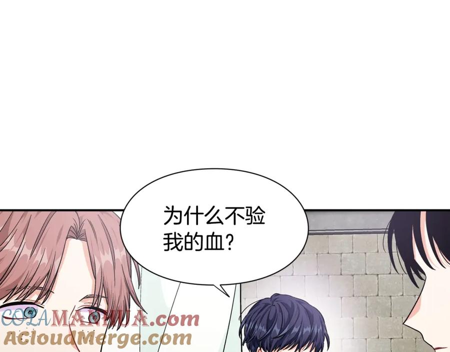 女王的手术刀 第二季 第10话 期待奇迹 第61页