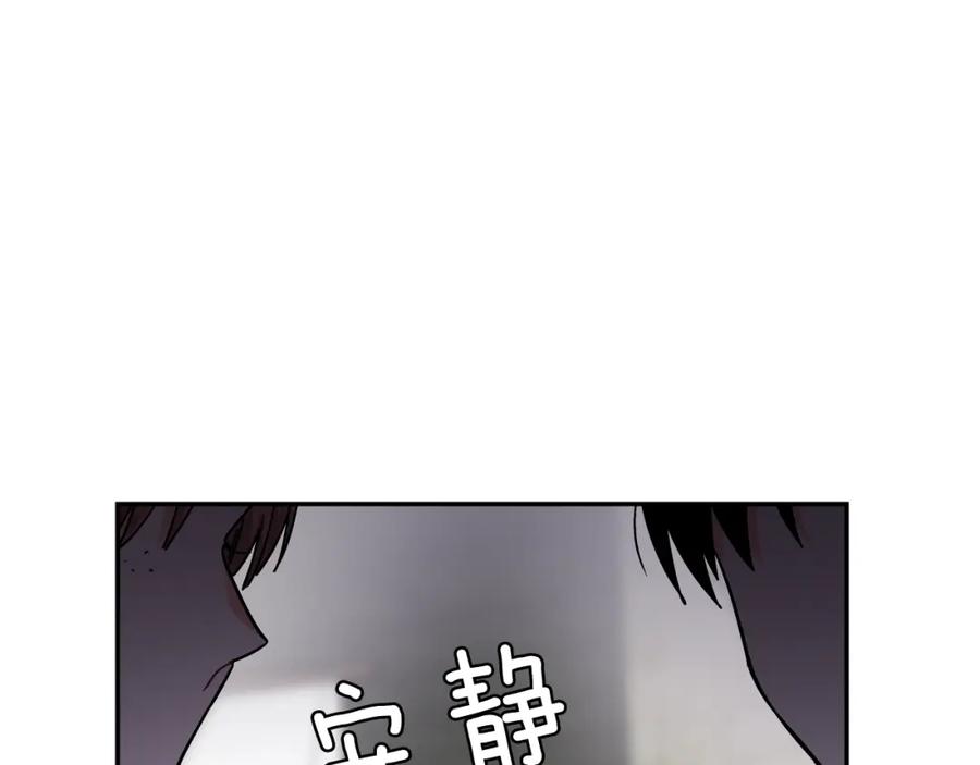 女王的手术刀 第二季 第10话 期待奇迹 第79页