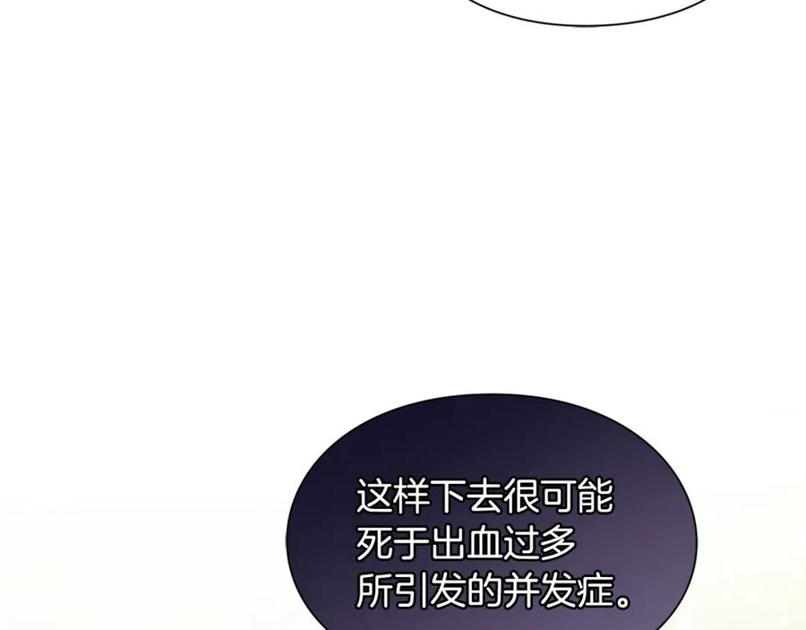 女王的手术刀 第二季 第10话 期待奇迹 第4页
