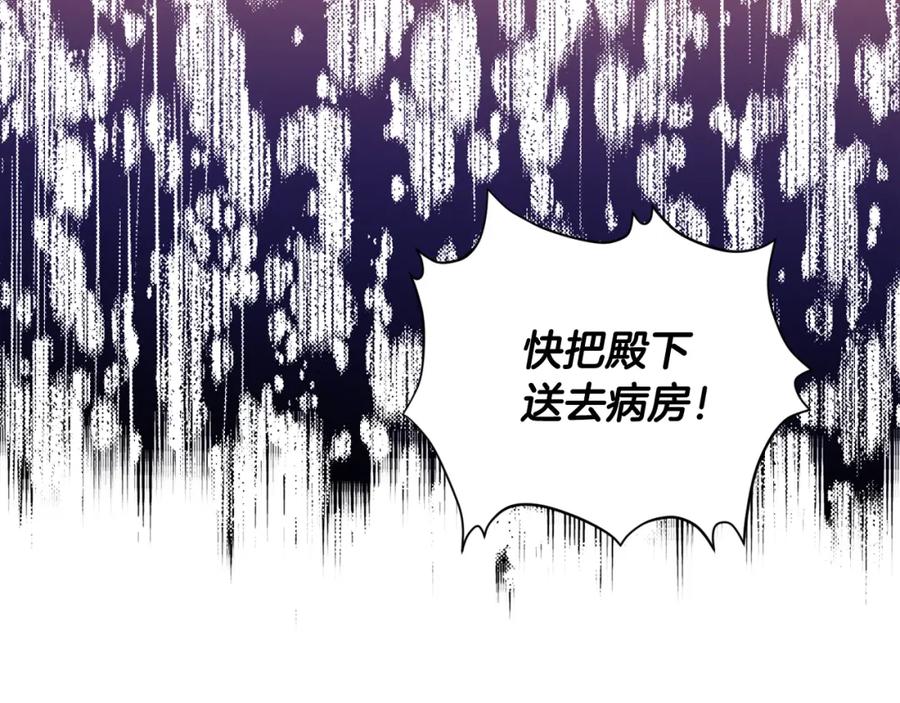 女王的手术刀 第二季 第10话 期待奇迹 第115页