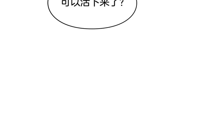 女王的手术刀 第二季 第10话 期待奇迹 第88页