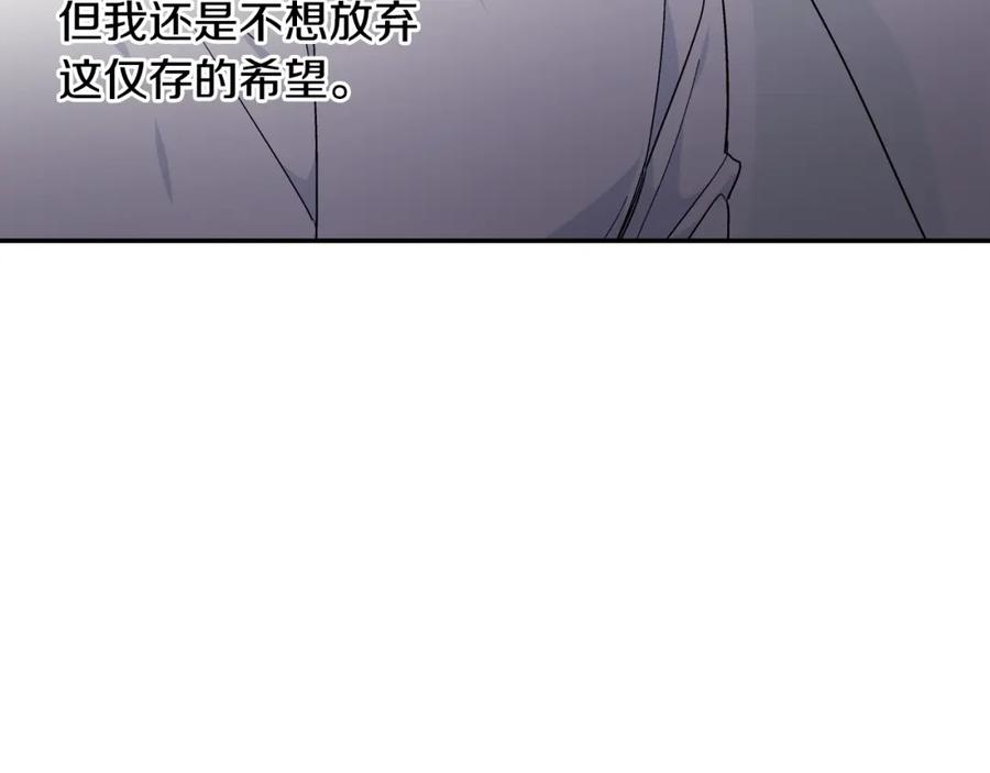女王的手术刀 第二季 第10话 期待奇迹 第68页
