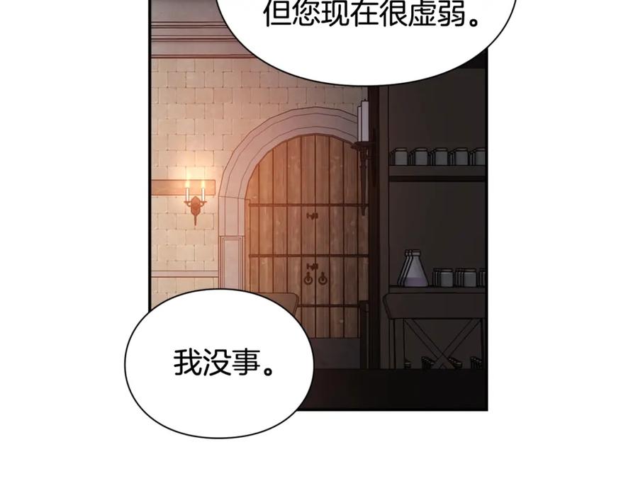 女王的手术刀 第二季 第10话 期待奇迹 第90页