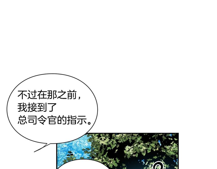 女王的手术刀 第二季 第10话 期待奇迹 第128页