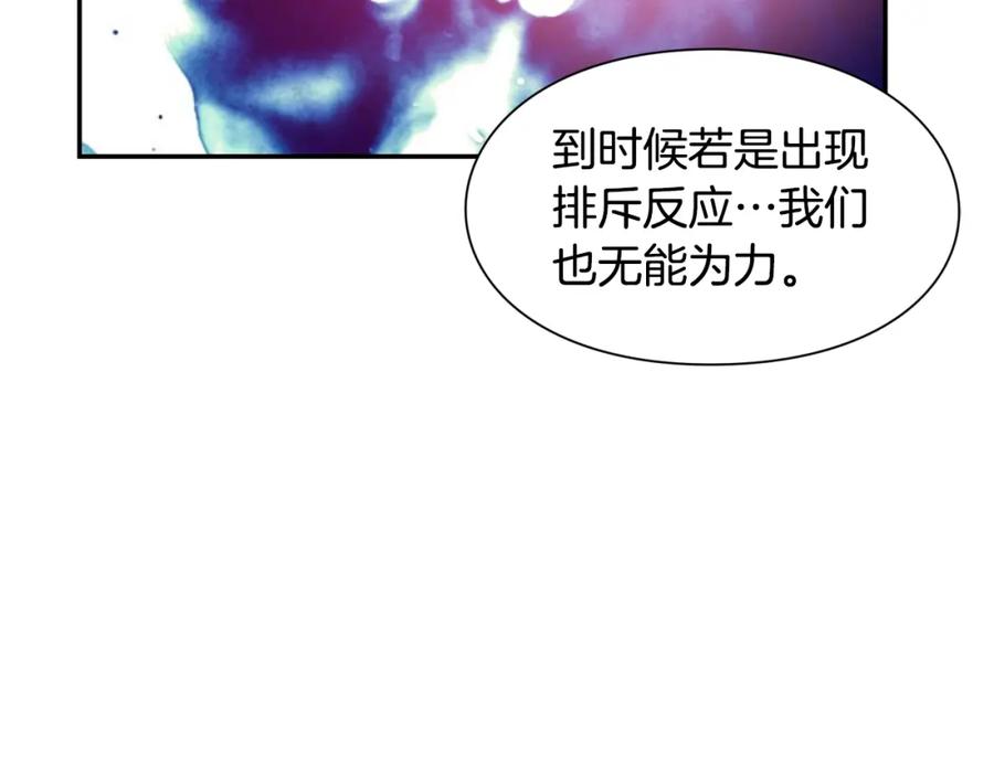 女王的手术刀 第二季 第10话 期待奇迹 第40页