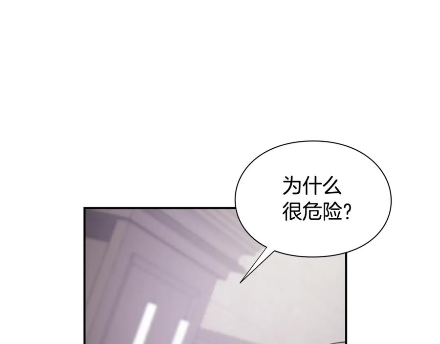 女王的手术刀 第二季 第10话 期待奇迹 第31页