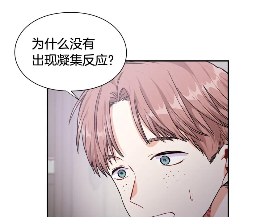 女王的手术刀 第二季 第10话 期待奇迹 第75页