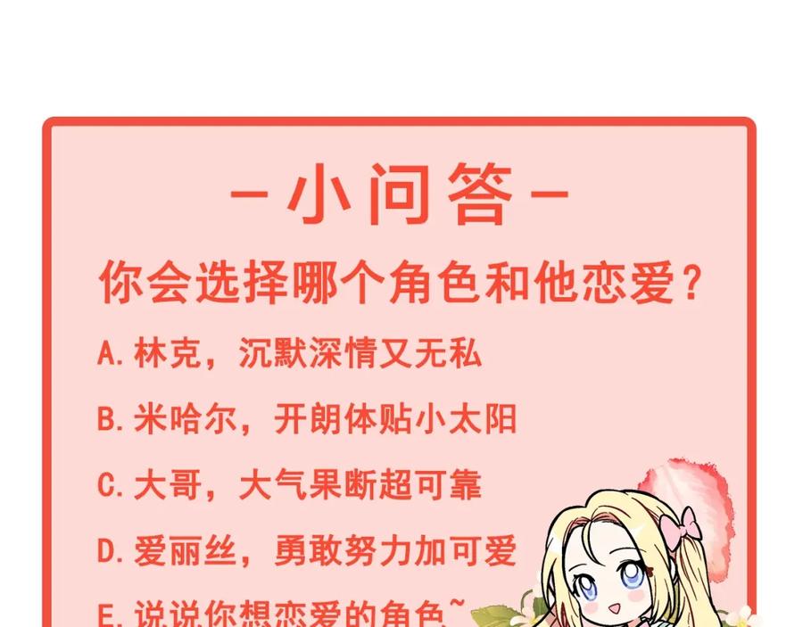 女王的手术刀 第二季 第10话 期待奇迹 第144页
