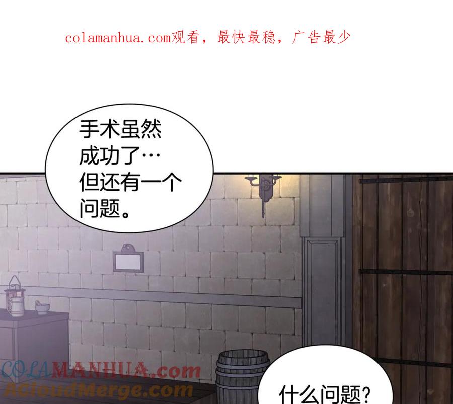 女王的手术刀 第二季 第10话 期待奇迹 第1页
