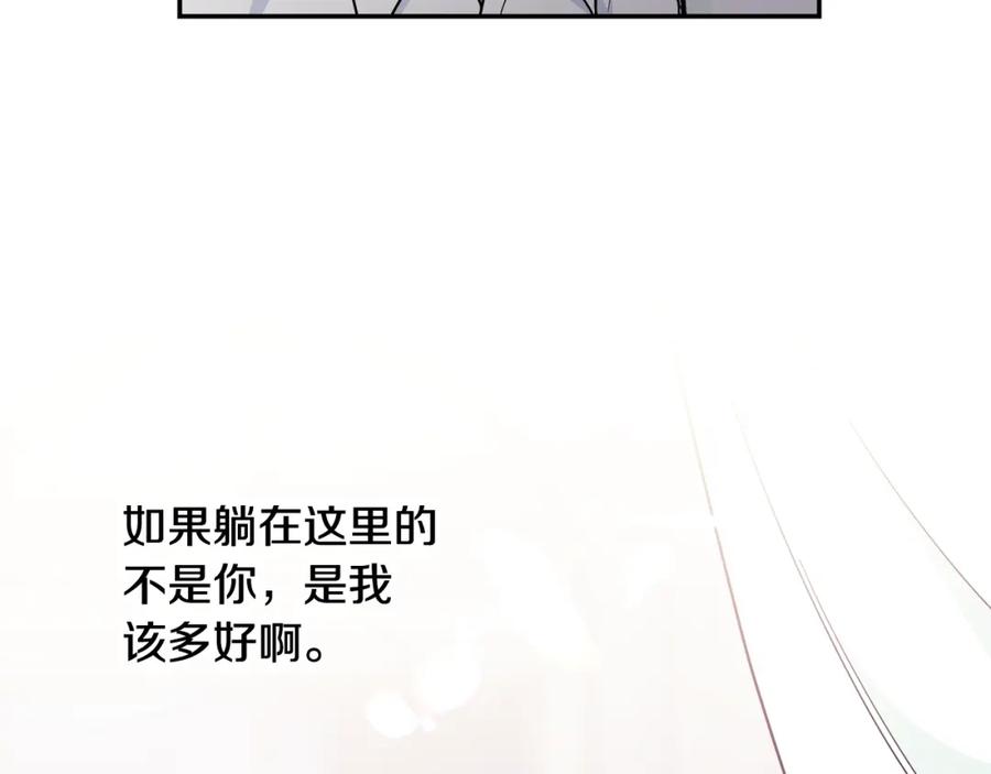 女王的手术刀 第二季 第10话 期待奇迹 第56页