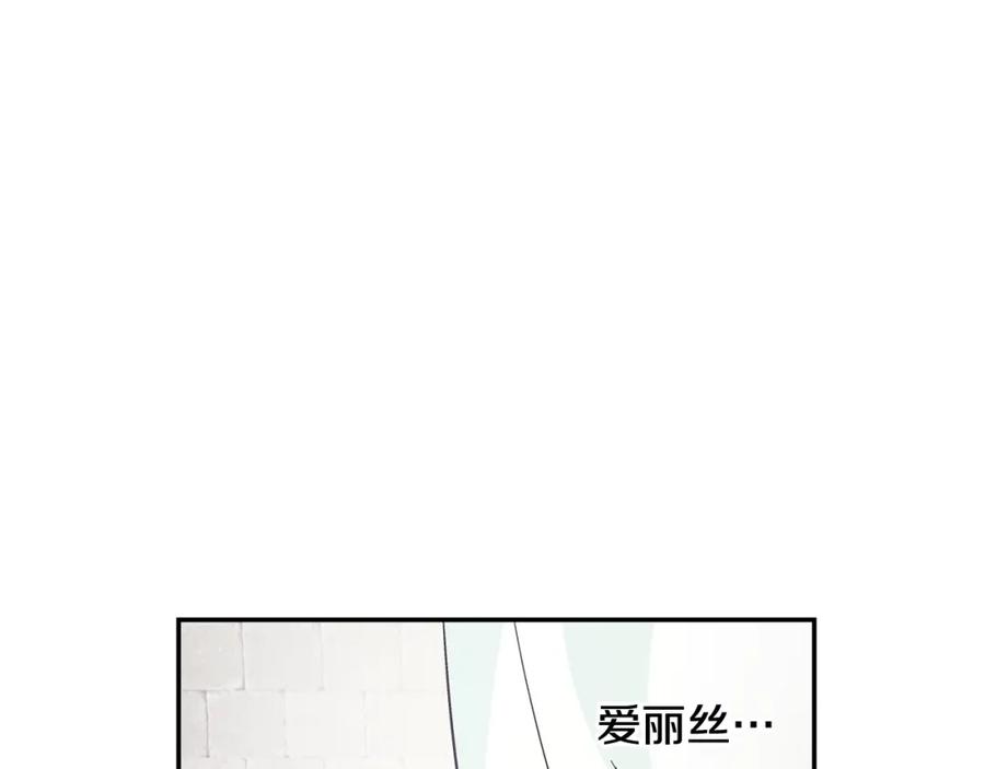 女王的手术刀 第二季 第10话 期待奇迹 第54页