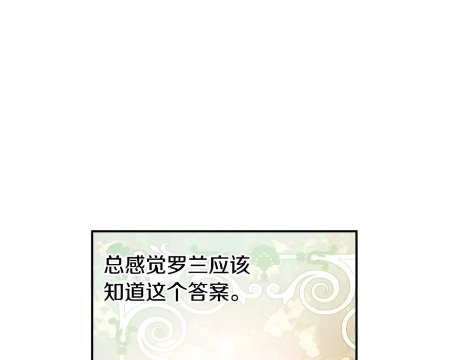 女王的手术刀 第二季 第10话 期待奇迹 第42页