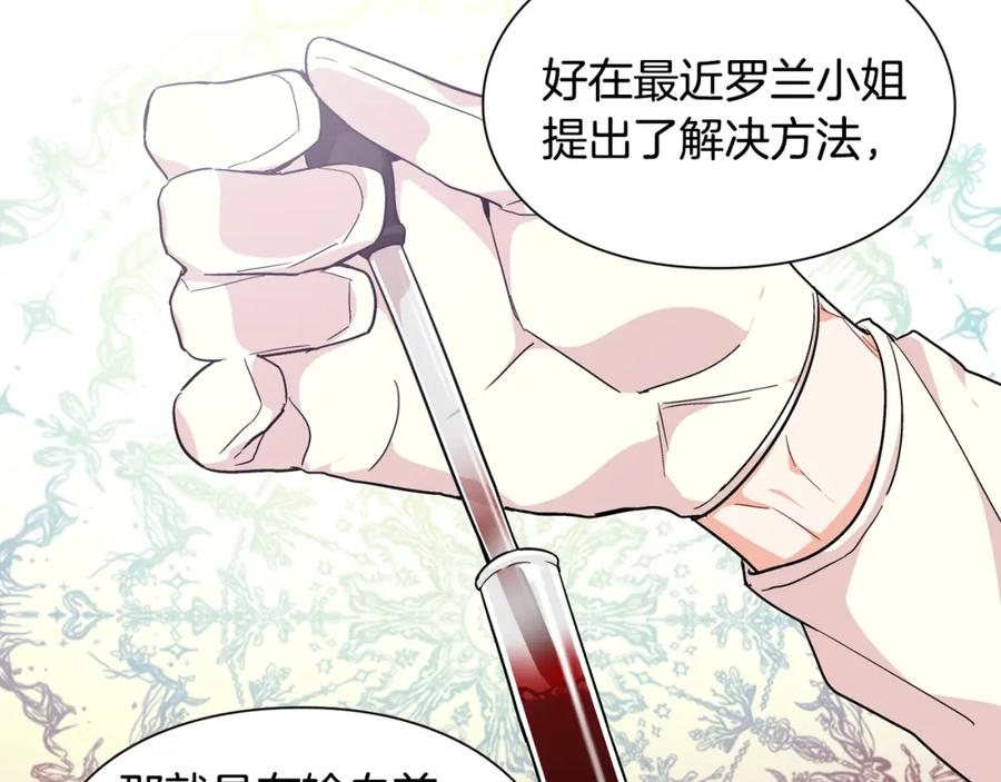 女王的手术刀 第二季 第10话 期待奇迹 第34页