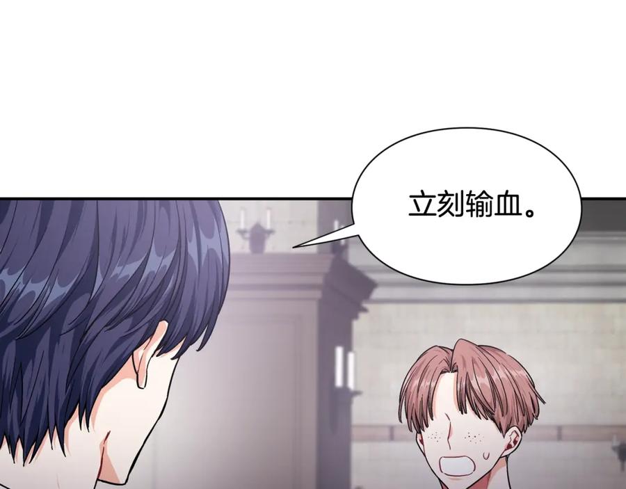 女王的手术刀 第二季 第10话 期待奇迹 第91页
