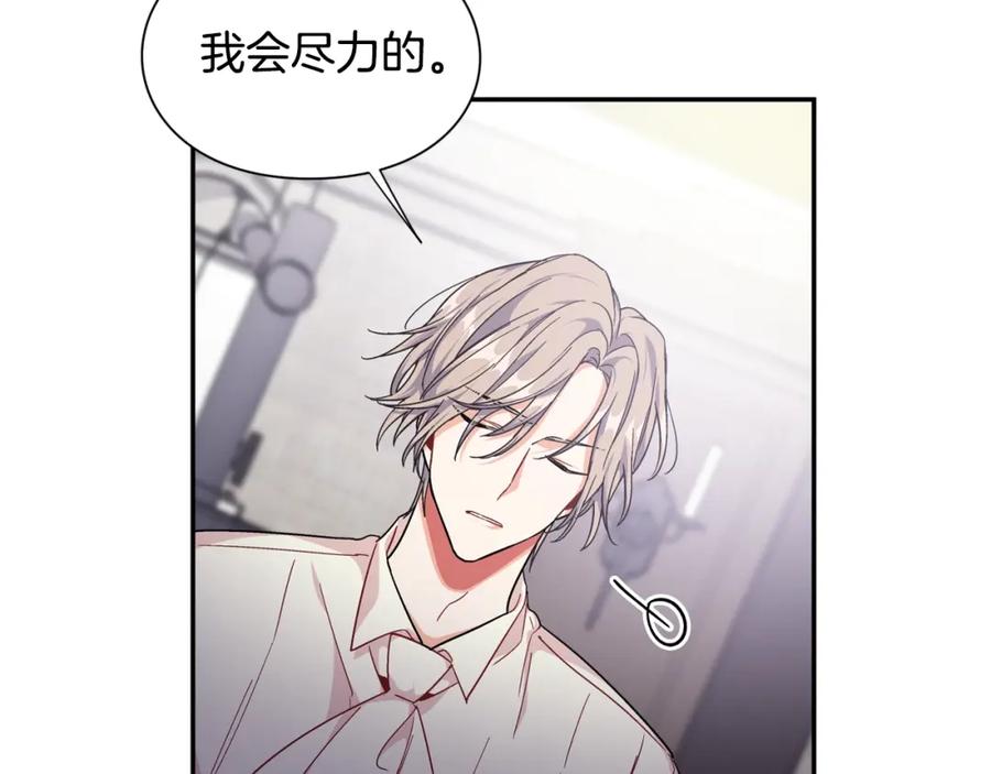 女王的手术刀 第二季 第10话 期待奇迹 第48页