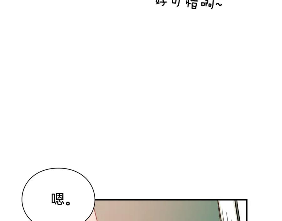 女王的手术刀 第二季 第10话 期待奇迹 第139页