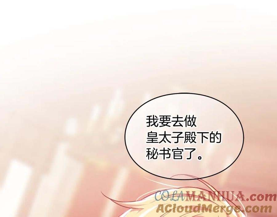 女王的手术刀 第二季 第10话 期待奇迹 第141页