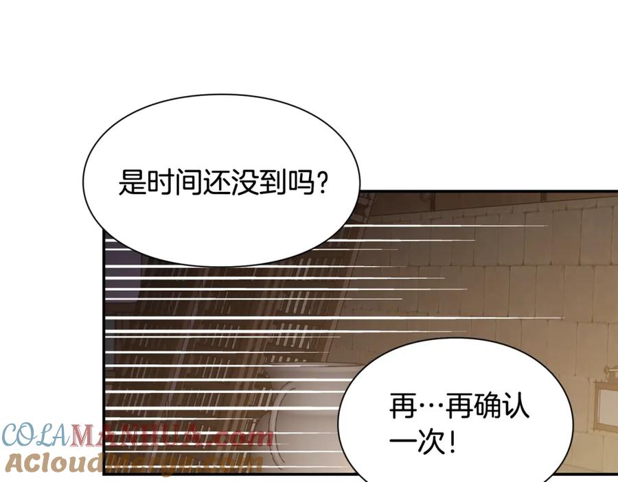 女王的手术刀 第二季 第10话 期待奇迹 第77页