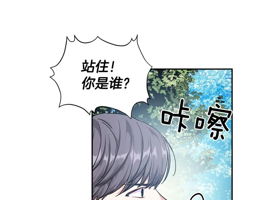 女王的手术刀 第二季 第10话 期待奇迹 第118页