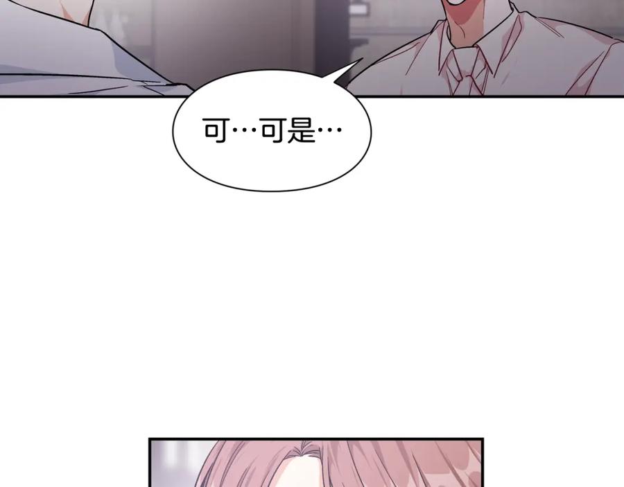 女王的手术刀 第二季 第10话 期待奇迹 第92页