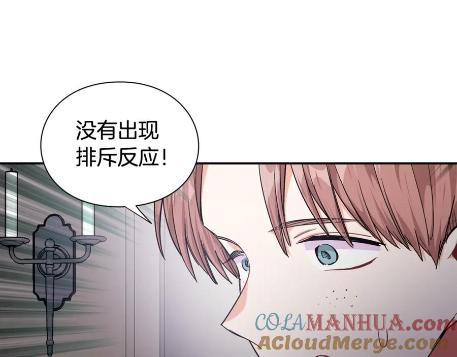 女王的手术刀 第二季 第10话 期待奇迹 第81页