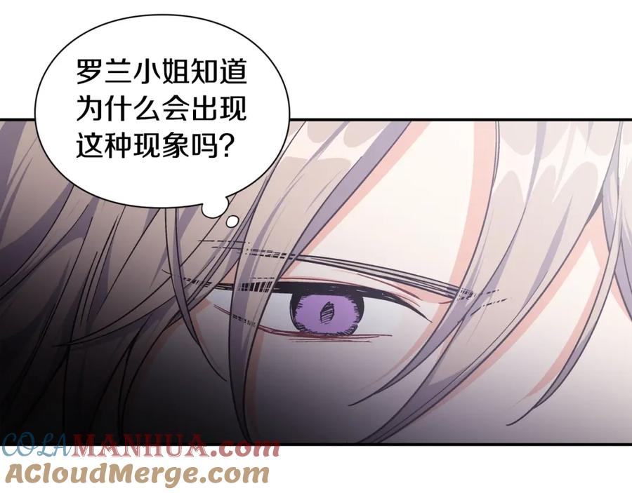 女王的手术刀 第二季 第10话 期待奇迹 第41页