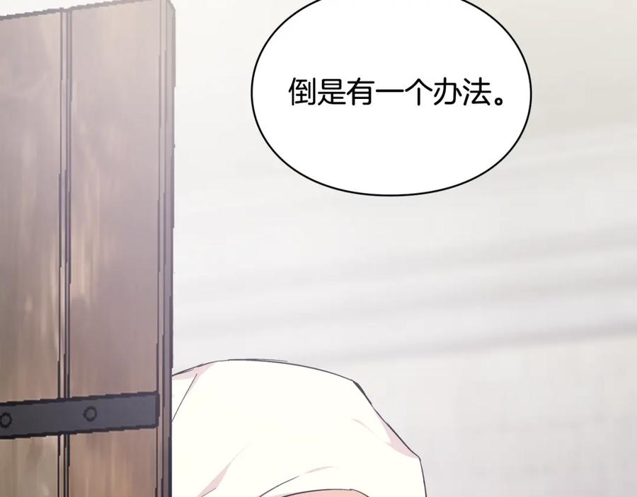 女王的手术刀 第二季 第10话 期待奇迹 第19页