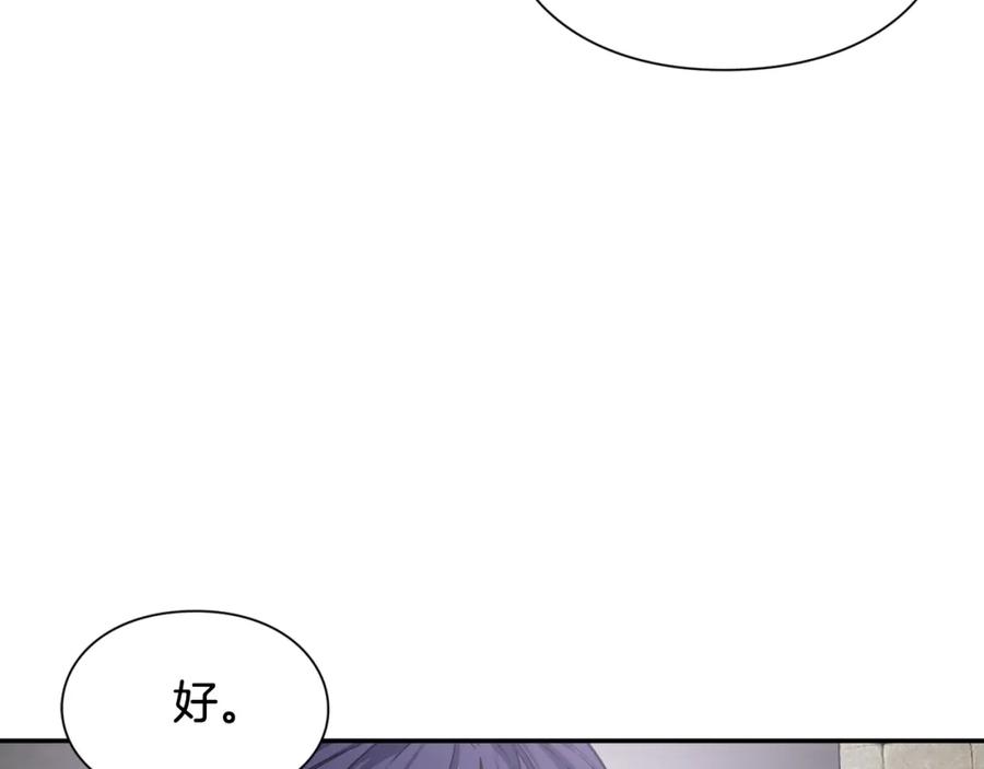 女王的手术刀 第二季 第10话 期待奇迹 第94页