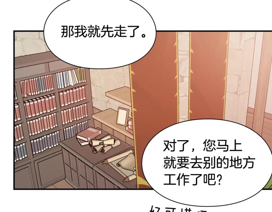 女王的手术刀 第二季 第10话 期待奇迹 第138页