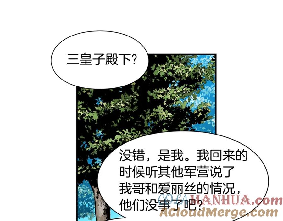 女王的手术刀 第二季 第10话 期待奇迹 第125页