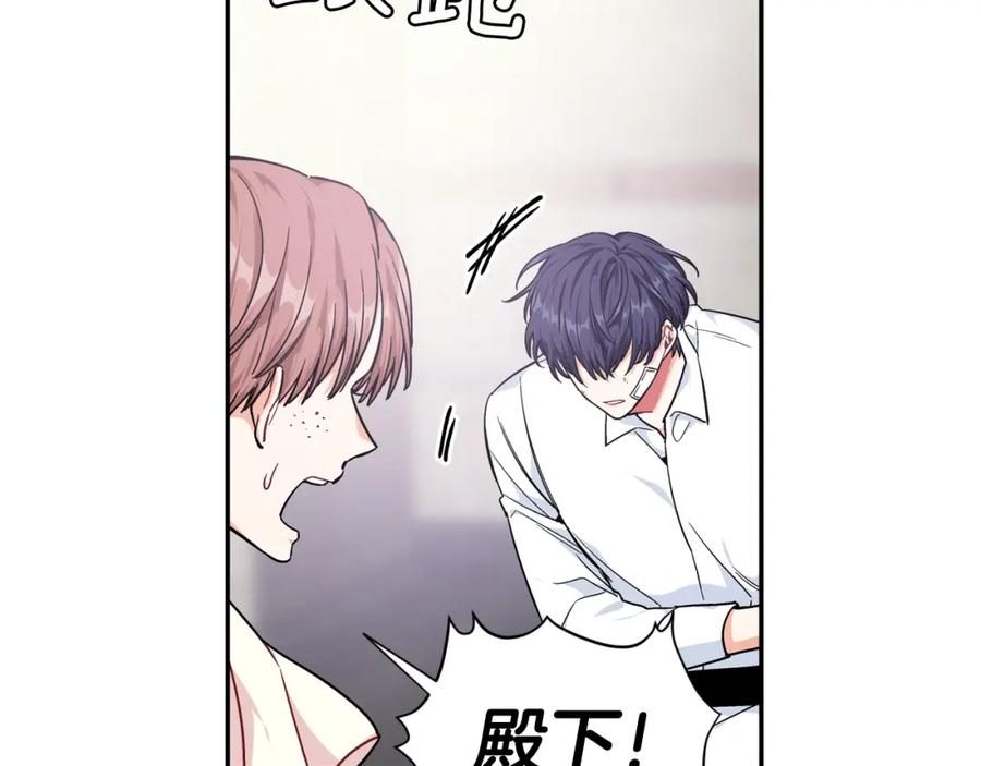 女王的手术刀 第二季 第10话 期待奇迹 第112页