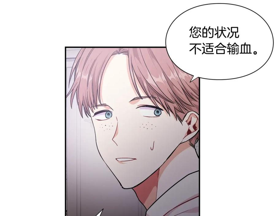 女王的手术刀 第二季 第10话 期待奇迹 第63页