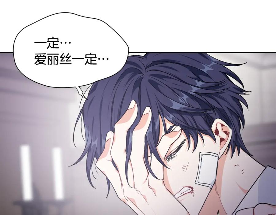 女王的手术刀 第二季 第10话 期待奇迹 第46页