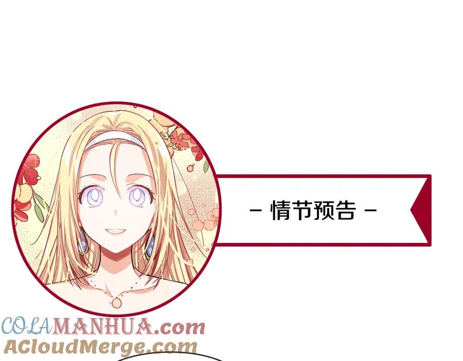 女王的手术刀 第二季 第10话 期待奇迹 第137页