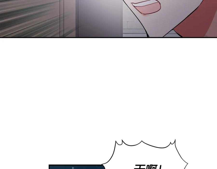 女王的手术刀 第二季 第10话 期待奇迹 第82页