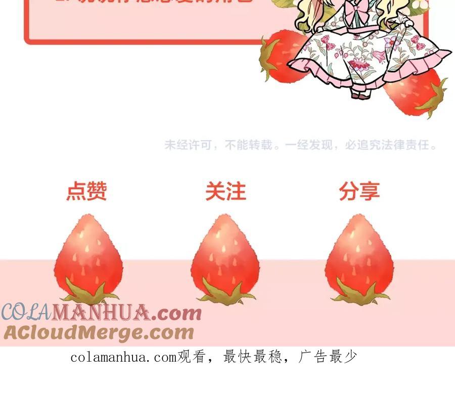 女王的手术刀 第二季 第10话 期待奇迹 第145页