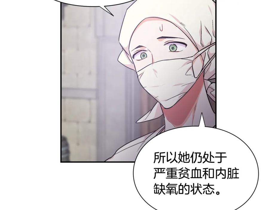 女王的手术刀 第二季 第10话 期待奇迹 第3页