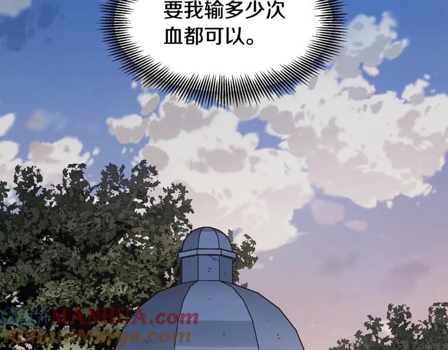 女王的手术刀 第二季 第10话 期待奇迹 第97页
