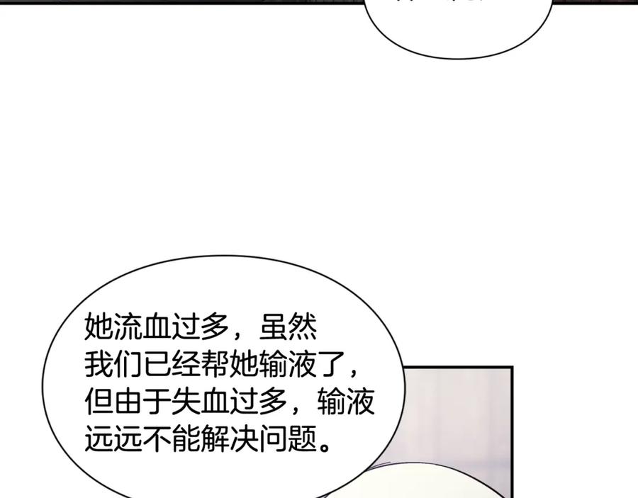 女王的手术刀 第二季 第10话 期待奇迹 第2页