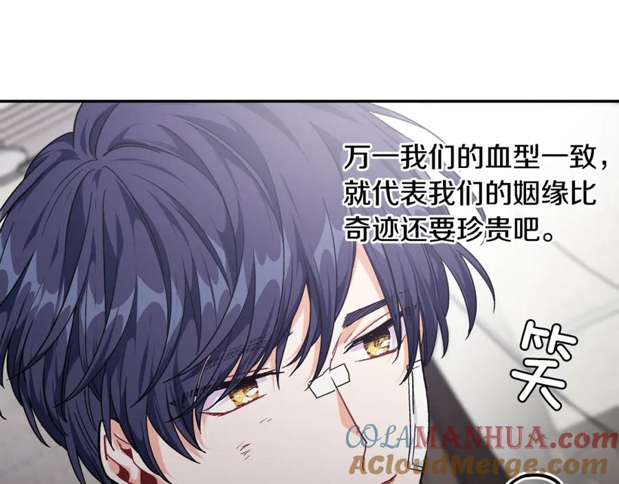 女王的手术刀 第二季 第10话 期待奇迹 第69页
