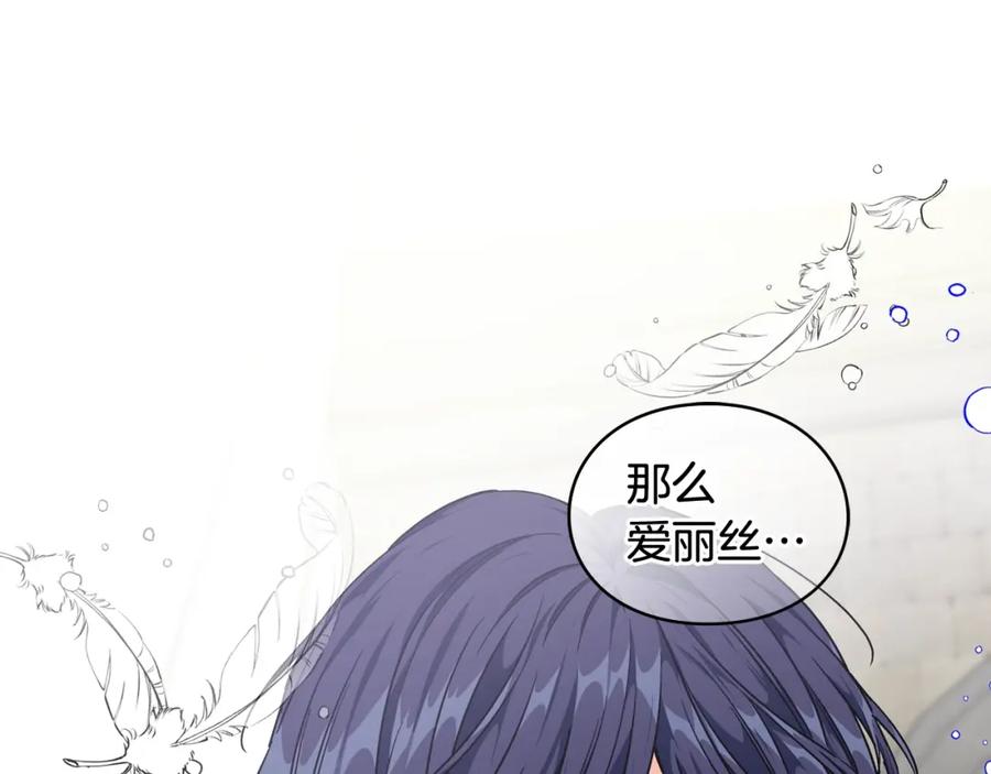 女王的手术刀 第二季 第10话 期待奇迹 第86页
