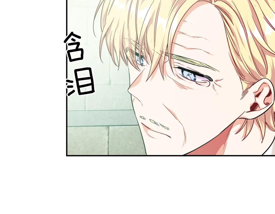 女王的手术刀 第二季 第11话 约定 第86页